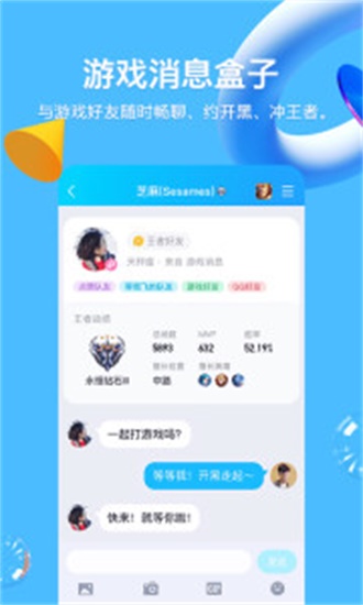 QQ8.8.68测试版