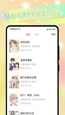 免耽漫画本