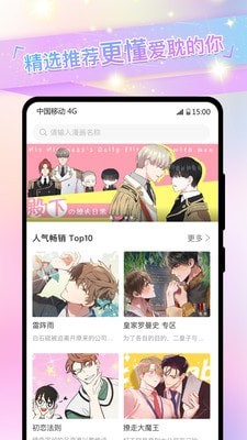 免耽漫画本