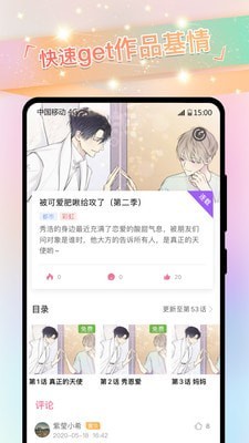 免耽漫画本
