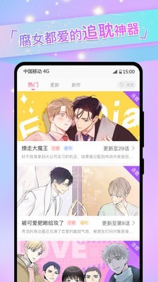 免耽漫画本