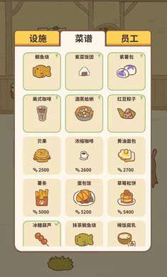 动物餐厅手机版