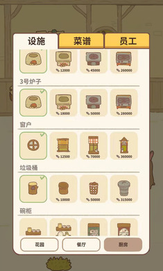 动物餐厅手机版