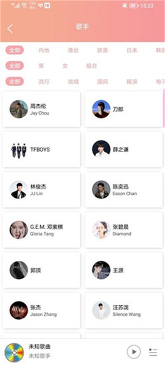 乐嗨音乐app