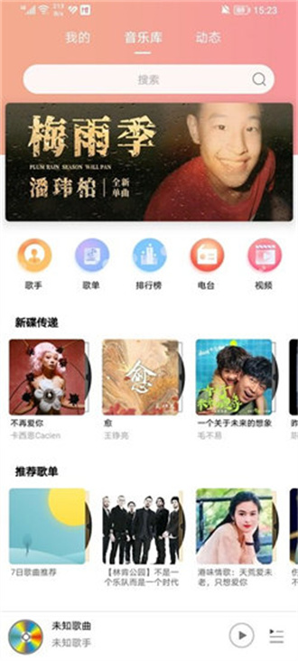 乐嗨音乐app