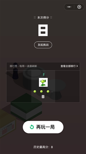 跳一跳辅助免费版