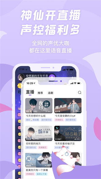 漫播手机版