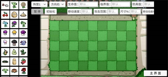 PVZBT无畏者
