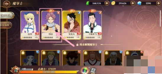 妖精的尾巴激斗