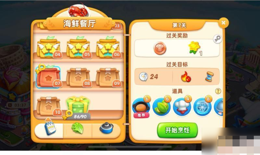 小镇大厨