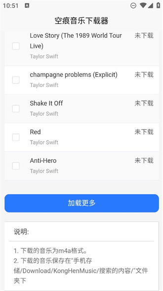 空痕音乐器app