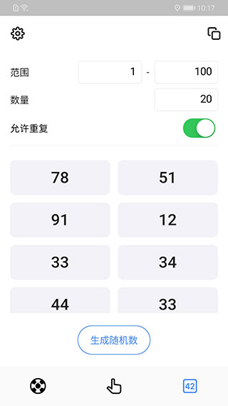 小决定转盘正版