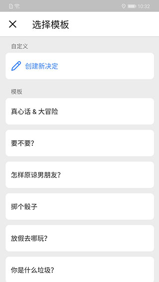 小决定转盘正版