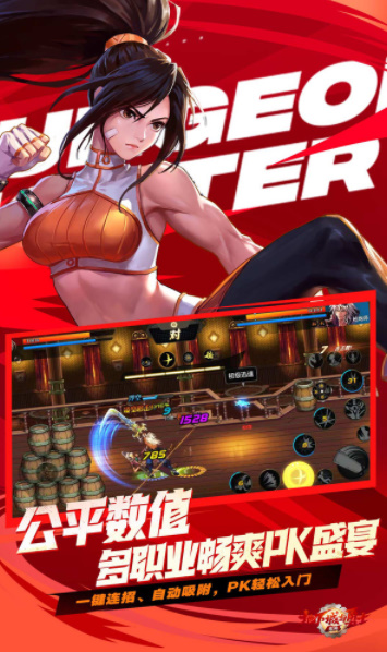 地下城与勇士60版本手游