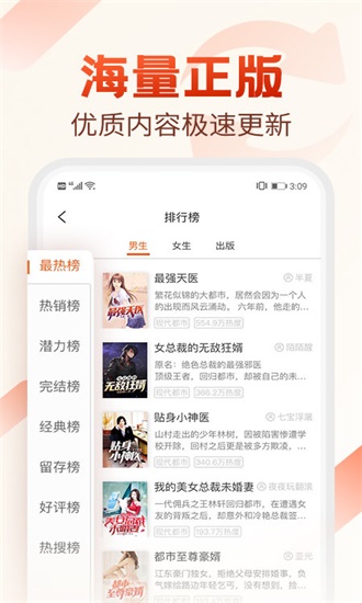 必看小说免费版