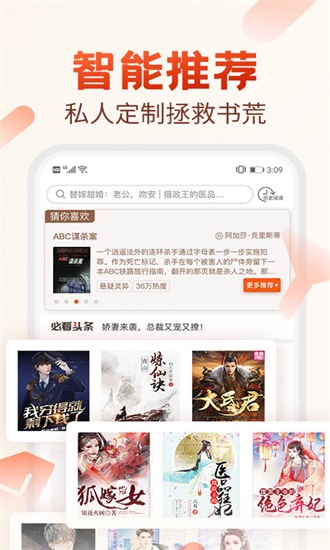 必看小说免费版