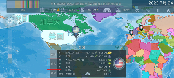 Dummynation完整版
