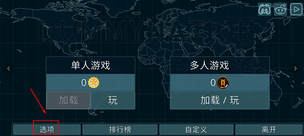 Dummynation完整版