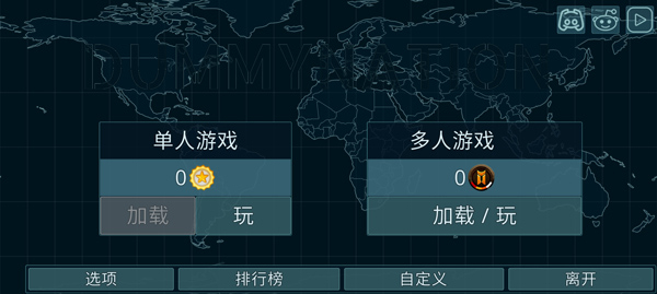 Dummynation完整版