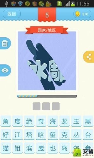 大王猜一猜游戏安装