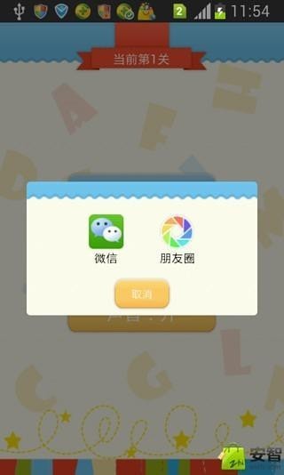大王猜一猜游戏安装