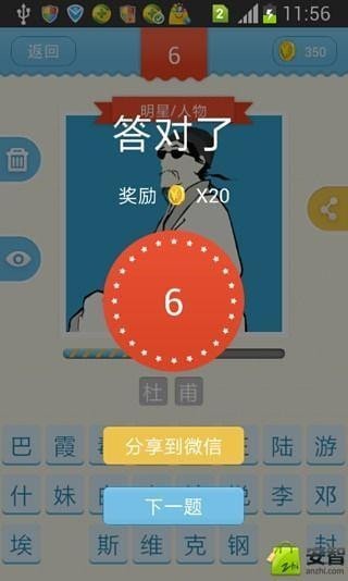 大王猜一猜游戏安装