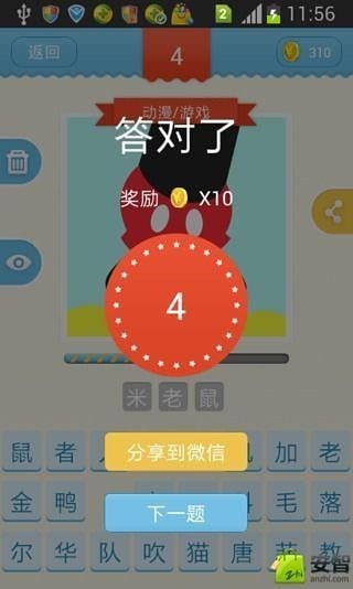 大王猜一猜游戏安装