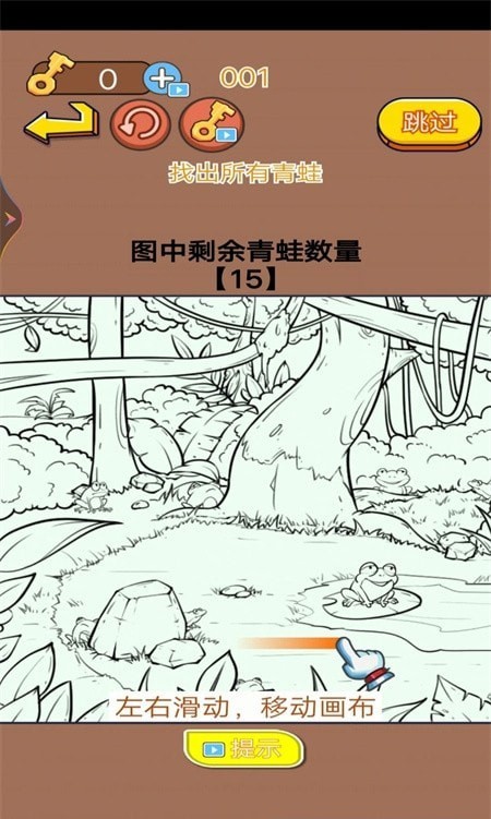 大家一起来找不同安卓下载