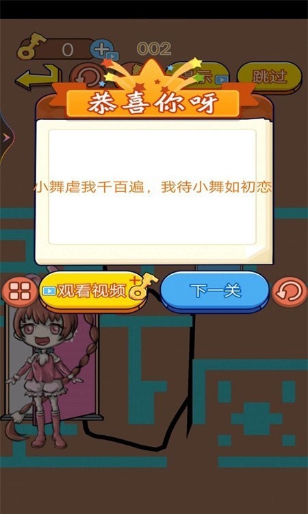 大家一起来找不同安卓下载