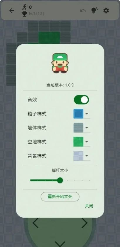 flutter推箱子版