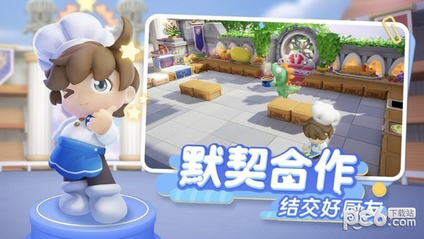 代号厨房版