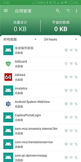 Adguard老版本