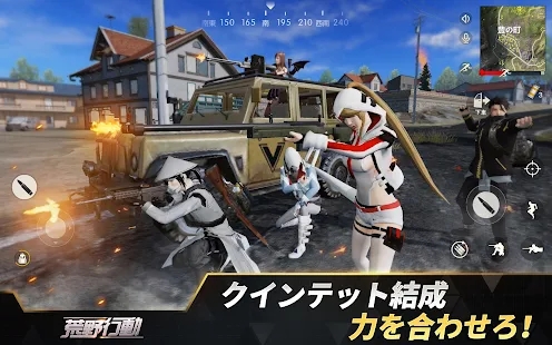 荒野行动日服手机版