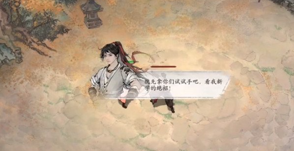 墨剑江湖
