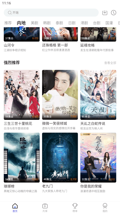 花海视频纯净版