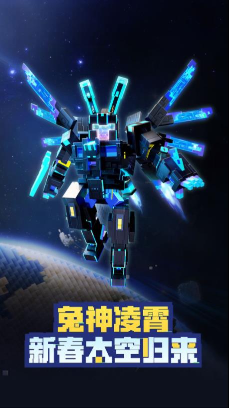 我的世界小米版渠道服