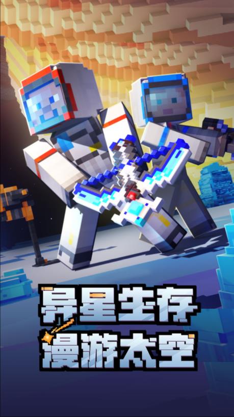 我的世界小米版渠道服