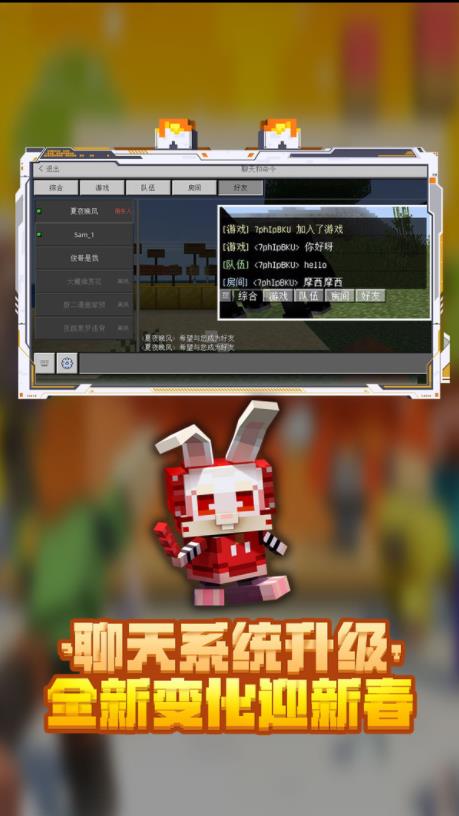 我的世界小米版渠道服