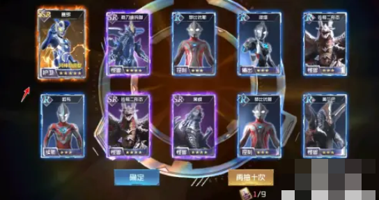 奥特曼集结