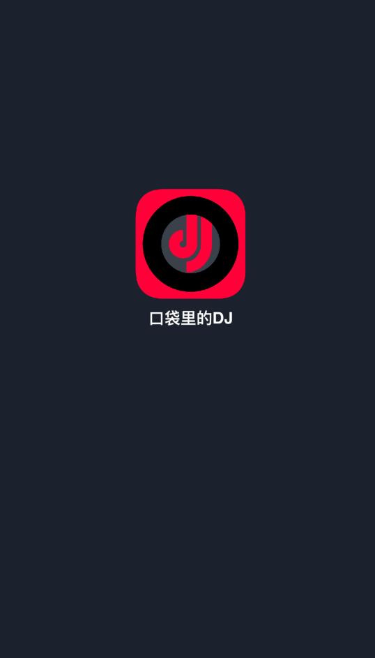 DJ秀