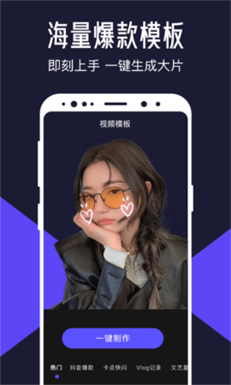 清爽视频编辑器去广告版