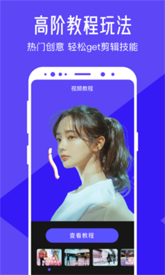 清爽视频编辑器去广告版