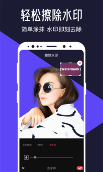 清爽视频编辑器去广告版
