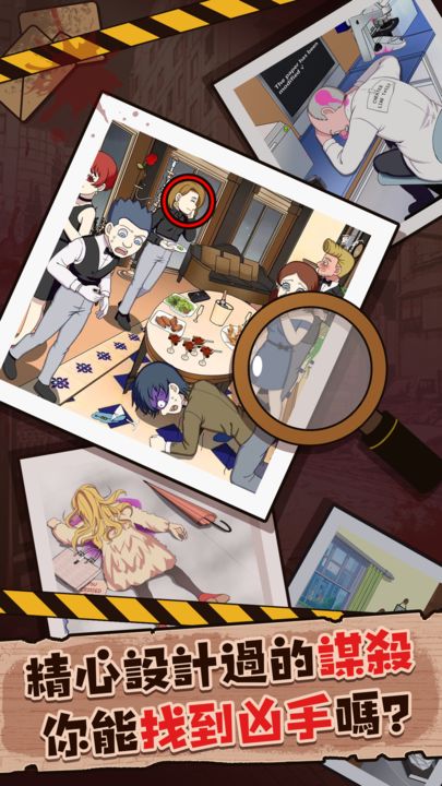 谜案事件簿手机版
