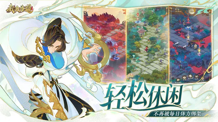 我自为道安装包