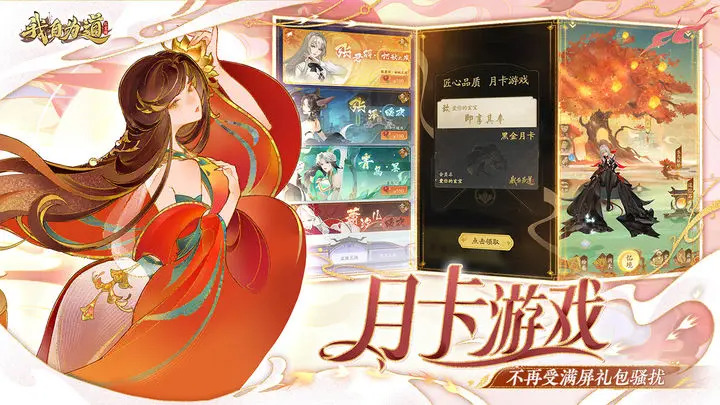 我自为道安装包