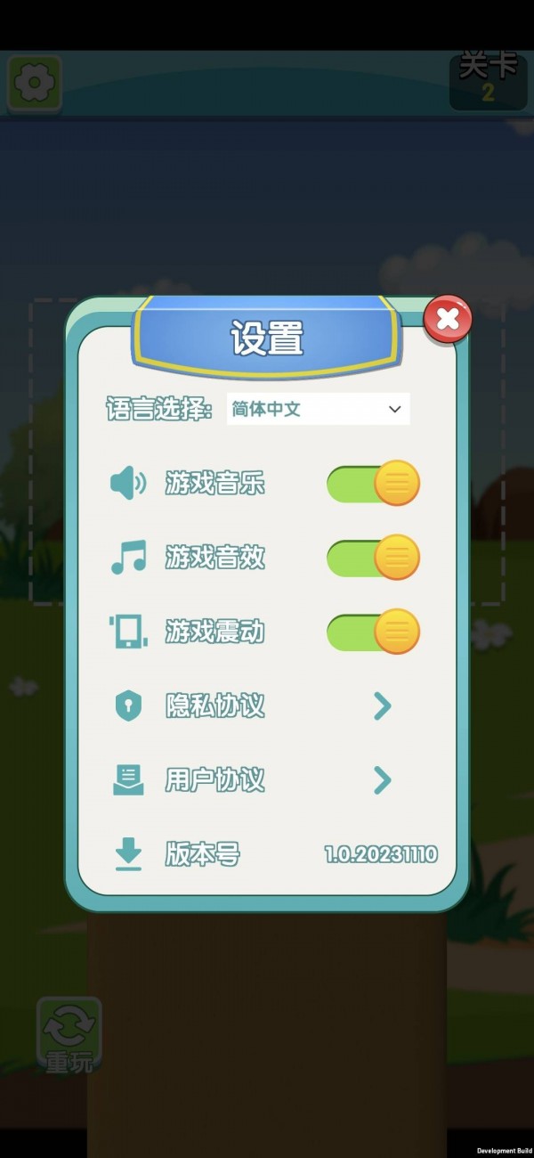 小兔爱旅行下载