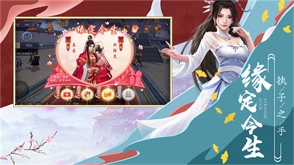 凡缘仙梦下载