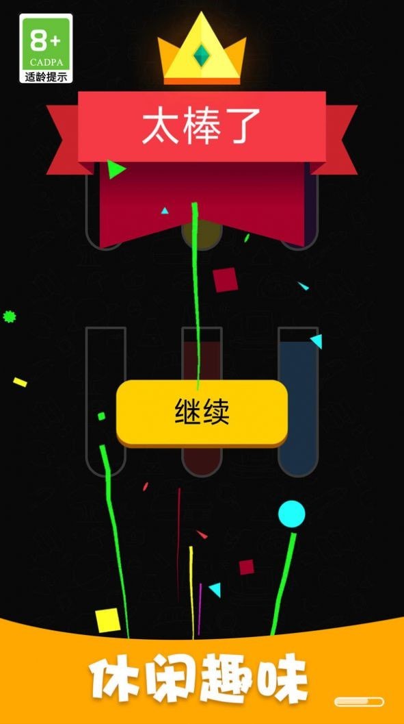 杯子也疯狂安装包