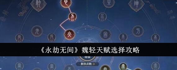 永劫无间